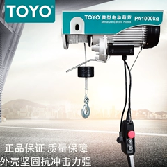 toyo電動(dòng)葫蘆具有完整的缺相保護(hù)和過(guò)熱保護(hù)